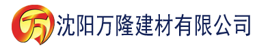 沈阳国内精品视频一区二区三区建材有限公司_沈阳轻质石膏厂家抹灰_沈阳石膏自流平生产厂家_沈阳砌筑砂浆厂家